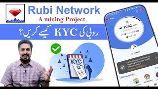 Rubi Network KYC Verification karne ka tarika | Rubi Network KYC kaise karin