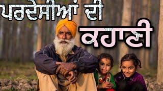 ਪਰਦੇਸ - Pardes By Deep Kang Bathinda | Punjabi Shayari | New Punjabi Videos 2020 | Kalam De Bol