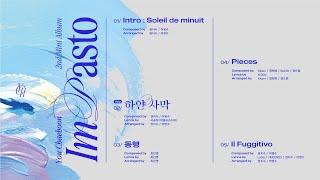 유채훈(YOU CHAEHOON) 2nd Mini Album [Impasto] (Official Audio)