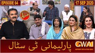 Khabaryar with Aftab Iqbal | New Episode 64 | 17 September 2020 | GWAI