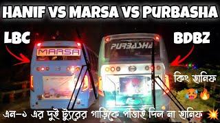 Hanif vs Marsa vs Purbasha  // সিলেটি হানিফ এর কাছে নাজেহাল দুই ট্যুরের গাড়ি //BD BUS VLOGGER.