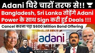 Adani Power Deals in Bangladesh, Sri Lanka under Scanner. Bangladesh High Court Orders Probe.