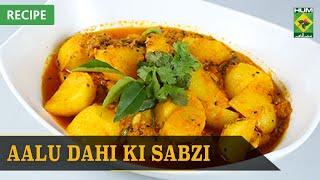 Aalu Dahi ki Sabzi Recipe | Quick & Healthy Recipes | Masala TV