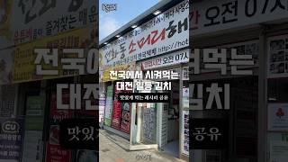 실비김치 치즈밥