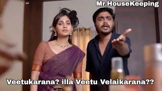 Losliya-Haribhaskar New Promotional Video for Mr.HouseKeeping || Teaser is Out Now