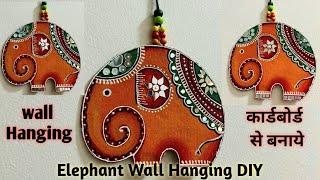 Elephant Wall Hanging DIY / Cardboard Craft/ #wallhanging #bestoutofwaste #wallart #walldecor #craft