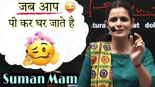 Suman Mam Vocab Queen  | | Study club 247