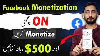 Facebook Monetization 2023 In Pakistan || Facebook Monetize Kaise Kare