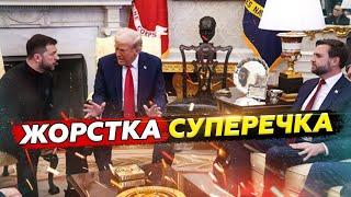 ЗУСТРІЧ Трампа та Зеленського. ГОСТРА ПЕРЕПАЛКА між двома президентами. Ви маєте ЦЕ ПОБАЧИТИ!