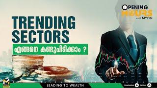 Sector Rotation അറിയേണ്ടതെല്ലാം | Share Market | Stock Market News Malayalam | MyFin Point