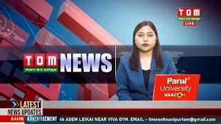 LIVE | TOM TV 3:00 PM MANIPURI NEWS, 13 JULY 2024