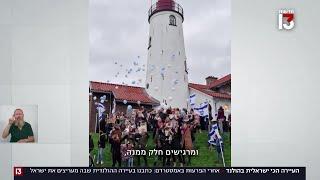 Trots op Urk - De connectie tussen Urk en Israël