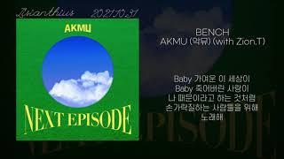 BENCH - AKMU (악뮤) (with Zion.T)ㅣLyrics/가사