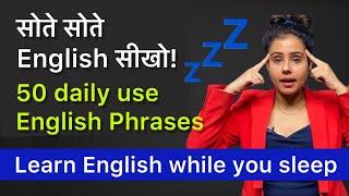 Learn ENGLISH while you SLEEP | Expand your Vocabulary | Day 57