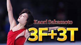 Kaori SAKAMOTO 3F+3T ② (坂本花織 フリップトウ集)