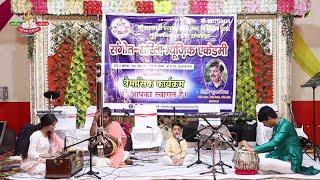 Raag Yaman Performed By Bhavyam In Traimasik Of 22 September 2024