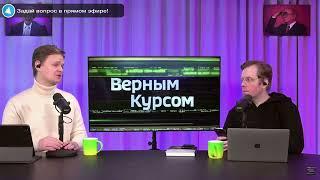 ЭКОНОМИКА. ВЕРНЫМ КУРСОМ - Александр Орлов: АМЕРИКАНСКИЙ РЫНОК (14.02.24) #США #ФРС #ИНФЛЯЦИЯ #ОРЛОВ