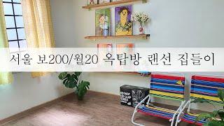 I've completed my own secret room / Self-interior / Housewife's secret space / Korea Housewife VLOG