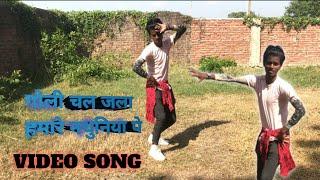 Goli chal gael humre nathuniya pe #video#Anish Arya #singer Rajesh sanu️️ Subscribe and sport ️️