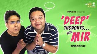 'Deep' Thoughts.... with Mir | EPISODE 02 | ভয়েস ওভার টিপস... করবেন না মিস | #GoppoMirerThek