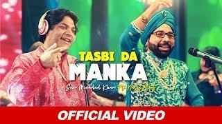 Tasbi Da Manka - Sher Miandad Khan | Nasir Biraj | Sufi Studio | New Ramzan Kalam 2019