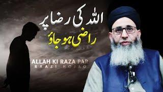 Allah Ki Raza Par Raazi Ho jawo || Mufti Muhammad Ayoub Sahab Naqasbandi DB