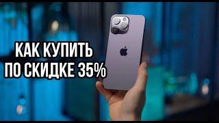 Всего 53 000 | Айфон 14  с РЕАЛЬНОЙ СКИДКОЙ | Iphone 14 Купить МВидео |