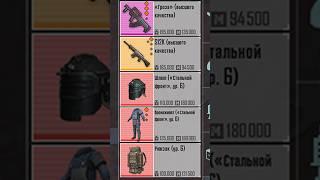 ОТ РОСКОШНОЙ ШЛЯПЫ ДО ФУЛ 6 МЕТРО РОЯЛЬ shorts  #pubgmetroroyal #pubgmobile #метророяль
