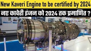 New Kaveri Engine to be certified by 2024