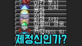 이걸 야생에서 어떻게 깨요?(마인크래프트)