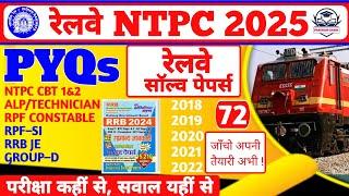 NTPC Science Class | सामान्य विज्ञान : Gk Samany Vigyan previous year question | railway Science Gk