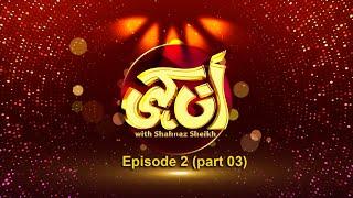 PTV HOME | Ankahi with Shehnaz Sheikh Ep-2 | Sania Saeed Part 03