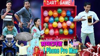 মদনের I Phone  Pro Max || Madoner I Phone Pro Max  ||Sunil Pinky Entertainment