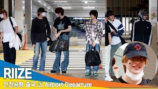 [4K] 라이즈, 비주얼에 사뿐 사뿐 앉은 숨은 '⭐'(별) 찾기 (출국)️RIIZE Airport Departure 2024.7.18 Newsen