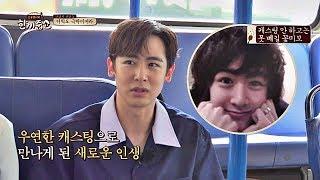 2PM 닉쿤(Nichkhun), 미국에서 '길거리 캐스팅'으로 데뷔한 꽃미모 한끼줍쇼 94회