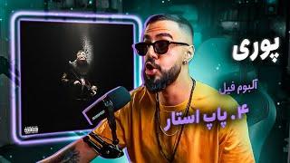 Poori - Popstar [REACTION] | آلبوم فیل - پاپ استار