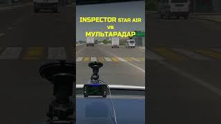Радар Inspector Star Air vs Мультарадар  #automobile #авто #пдд #штрафы #camera #обзор