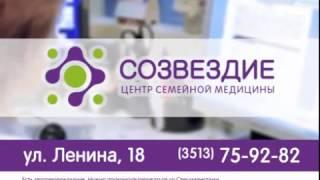 Созвездие невролог за полцены