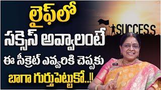 How To Achieve Success | Success Secrets | Success Motivation Video | Usha Vemuri | SumanTV