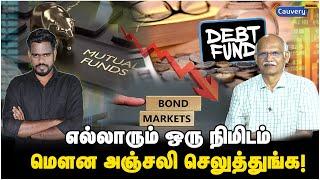 Dead fund ஆன Debt funds! | Debt mutual funds new rule from April 2023  | Share market