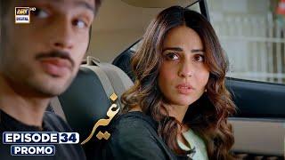 Ghair Episode 34 | Promo | Digitally Presented by Sensodyne & TRESemmé | ARY Digital Drama