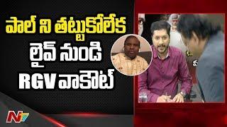 RGV Walks Out Of Live Show When KA Paul Joins || RGV Vs KA Paul || NTV