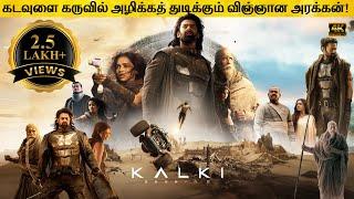 Kalki 2898 AD Full Movie in Tamil Explanation Review | Movie Explained in Tamil | February 30s