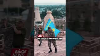 Настоящий патриот Казахстана