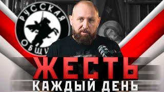 ЖЕСТЬ КАЖДЫЙ ДЕНЬ [96] РУССКАЯ ОБЩИНА #важное #россия #новости #община #втопе