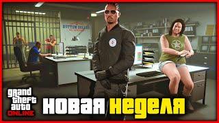 ПЕРВАЯ НЕДЕЛЯ БОНУСОВ И СКИДОК ПОСЛЕ ОБНОВЛЕНИЯ В GTA ONLINE