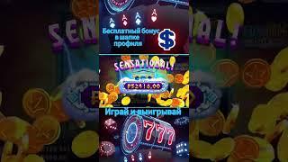 Макс вин в деле #казино #заносынедели #максвин #рек #maxwin #casino
