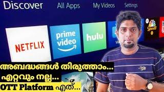 Which Is The Best OTT Platfoam For You | Malayalam | Rocking Shibi