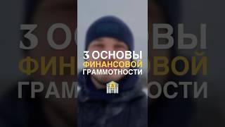Проверенное средство от бедности #финансоваяграмотность #инвестиции #финансы