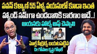 Cardiologist Dr Gopala Krishna Gokhale Reveals Interesting Facts About Pawan Kalyan Health & Fitness